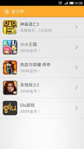 δʦ(Ϸ޸ר)(Ϸǿ)v1.2.0 ׿ͼ3