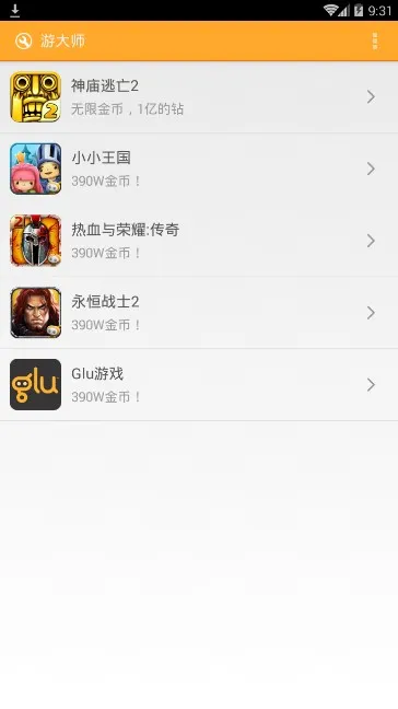 δʦ(Ϸ޸ר)(Ϸǿ)v1.2.0 ׿ͼ2