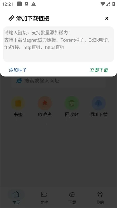 鱿鱼下载2025最新版本v1.0.1 手机版截图3