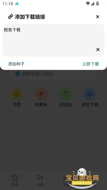 鱿鱼下载2025最新版本 鱿鱼下载2025最新版本