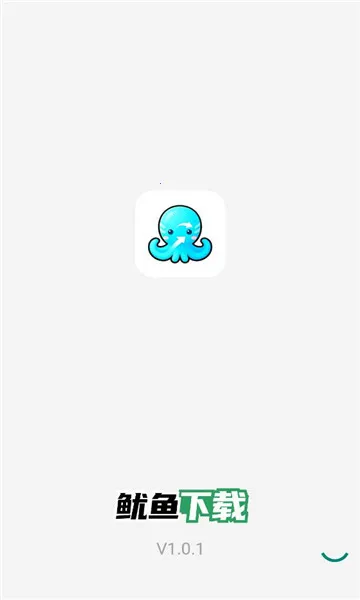 鱿鱼下载2025最新版本 鱿鱼下载2025最新版本