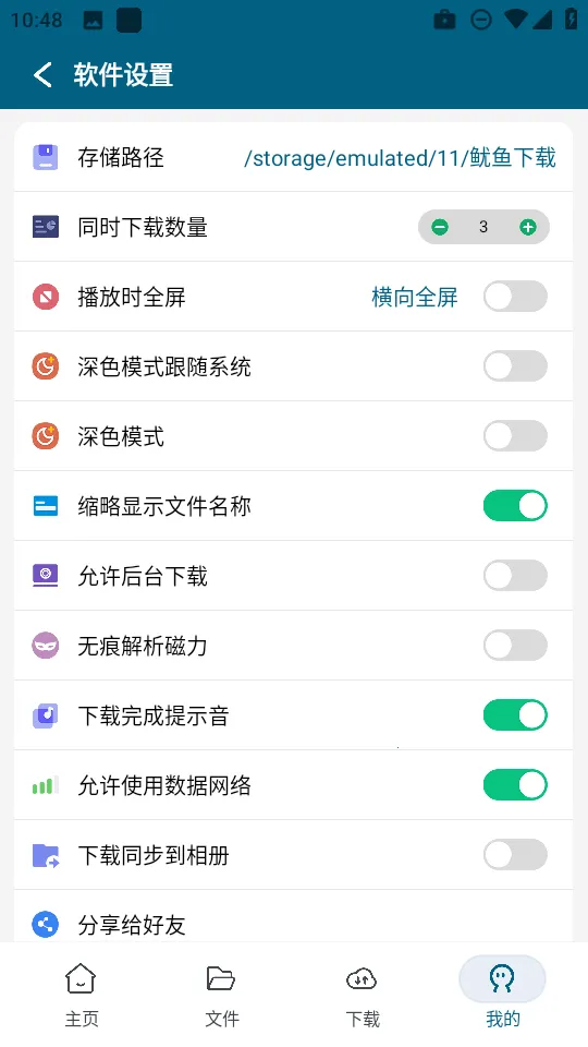 鱿鱼下载2025最新版本 鱿鱼下载2025最新版本