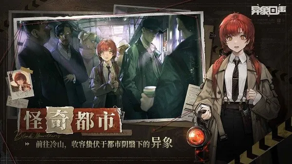 异象回声2025手机版v1.1.1501 手机版截图4