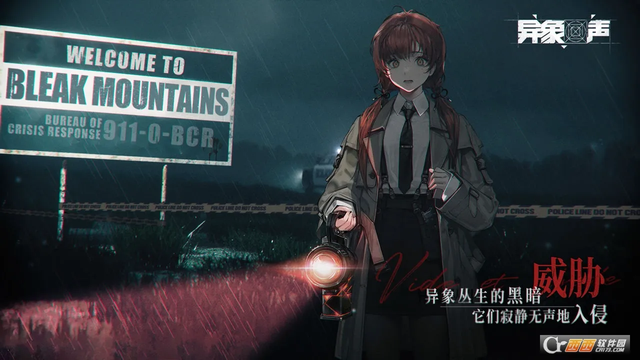 异象回声2025手机版v1.1.1501 手机版截图0