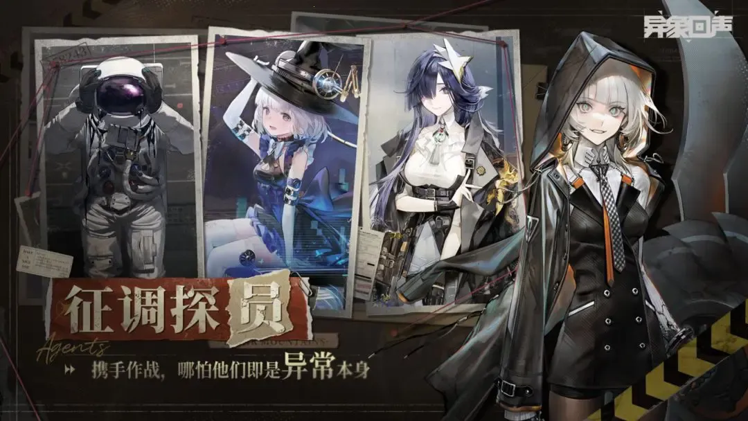 异象回声2025手机版v1.1.1501 手机版截图1