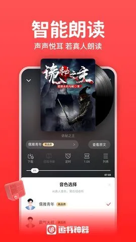 追书免费阁(免费追书听书)v1.0.0 手机版截图1