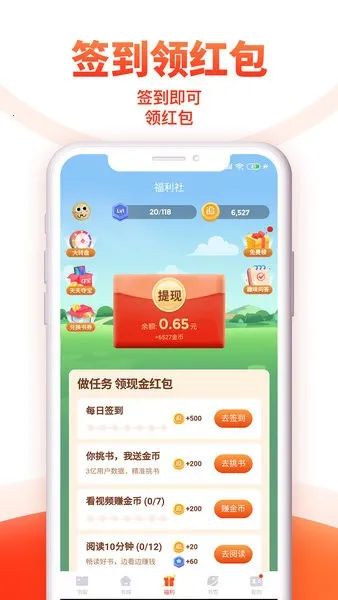 追书免费阁(免费追书听书)v1.0.0 手机版截图2