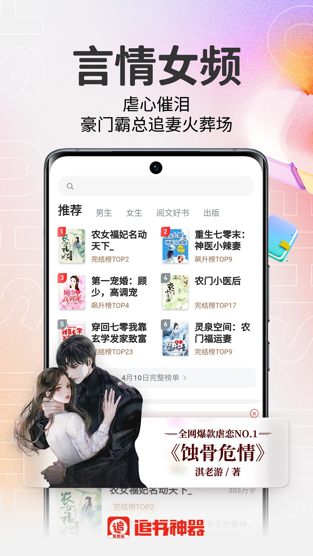 追书免费阁(免费追书听书)v1.0.0 手机版截图0