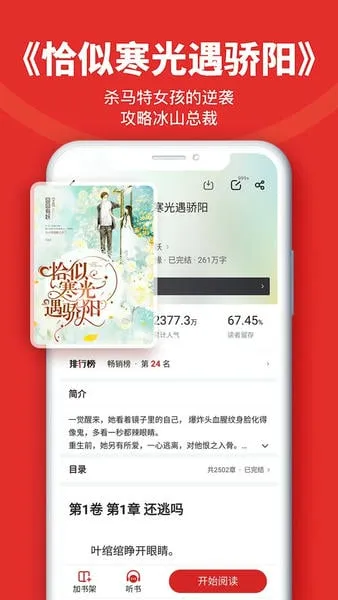 追书免费阁(免费追书听书)v1.0.0 手机版截图3