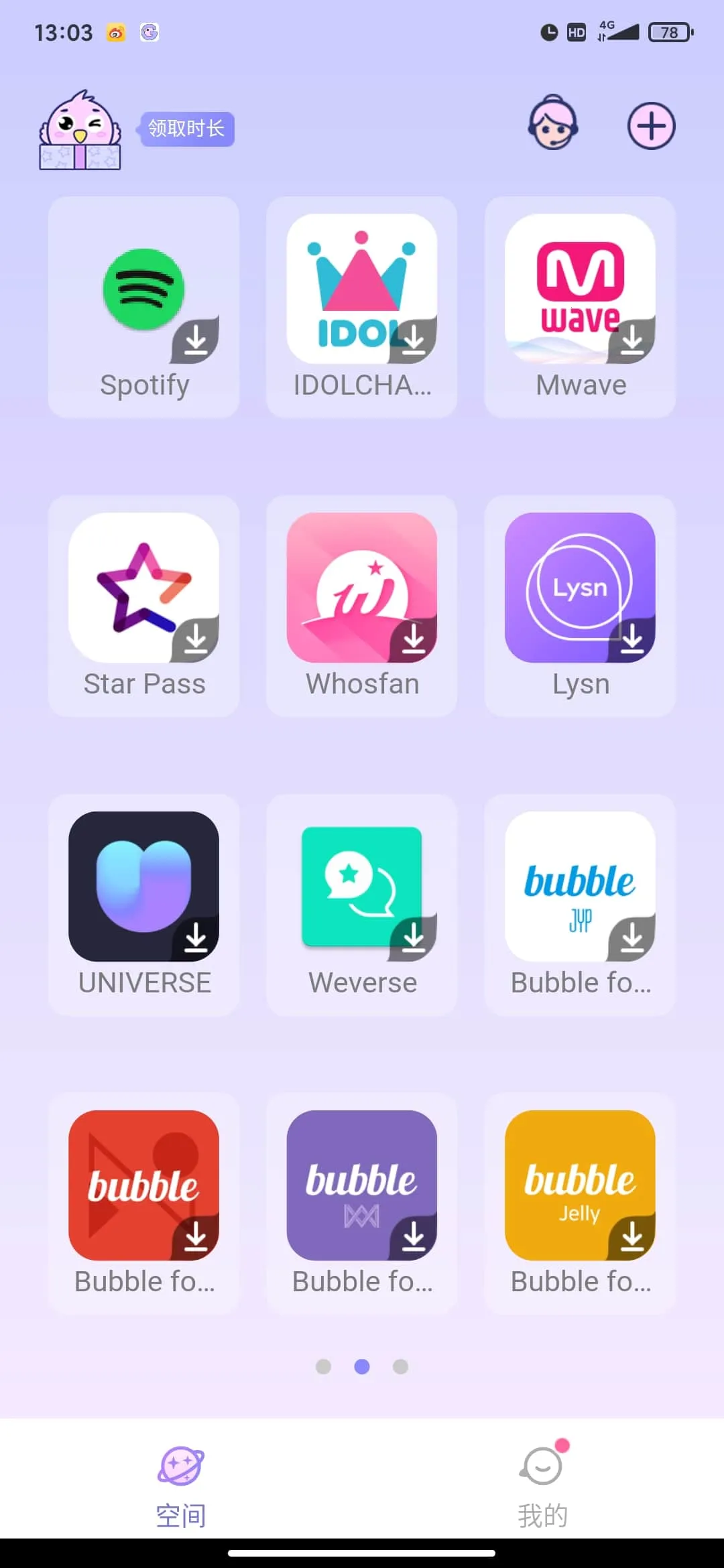 咕咕空间紫色(应用导入全)v1.1.4844 安卓版截图2