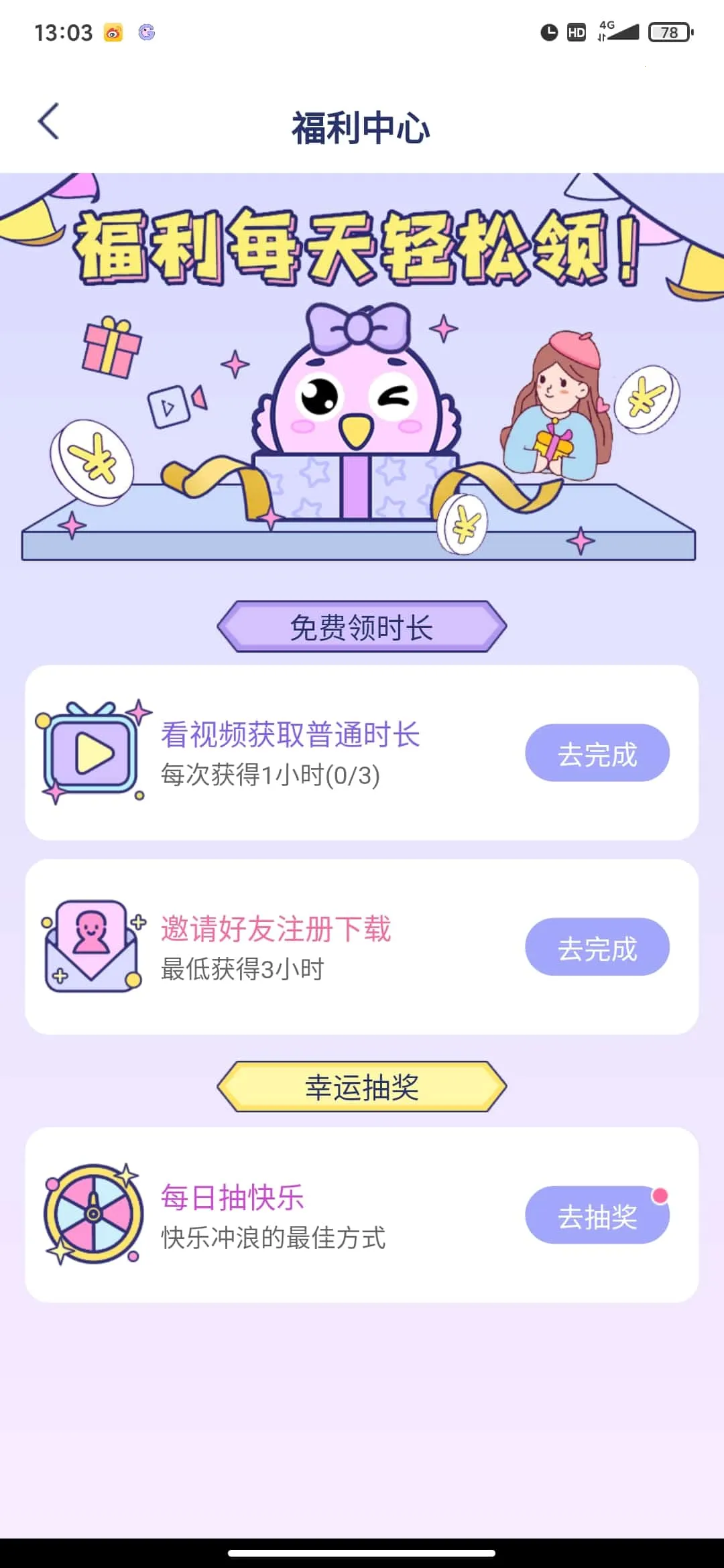 咕咕空间紫色(应用导入全)v1.1.4844 安卓版截图1