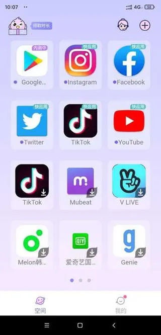 咕咕空间紫色(应用导入全) 咕咕空间紫色(应用导入全)