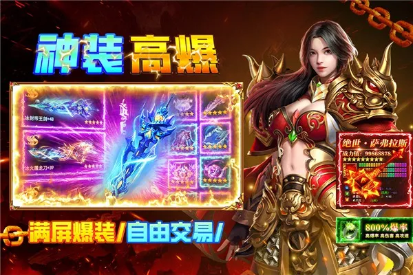 疾风之翼传奇(三职打金游)v9993.0.01 安卓版截图3