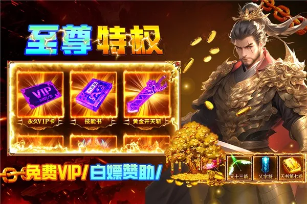 疾风之翼传奇(三职打金游)v9993.0.01 安卓版截图1
