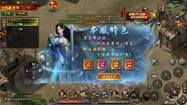 疾风之翼传奇(三职打金游) 疾风之翼传奇(三职打金游)