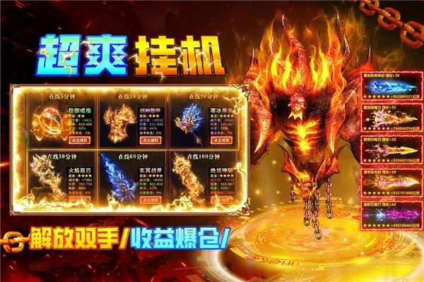 疾风之翼传奇(三职打金游)v9993.0.01 安卓版截图4