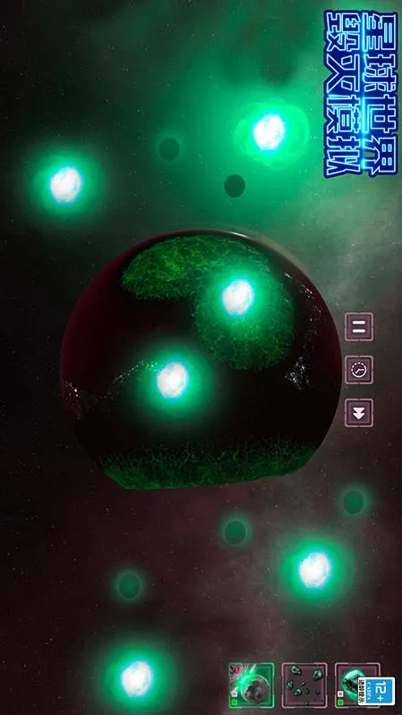 星球世界毁灭模拟2025下载v1.5.2 手机版截图4