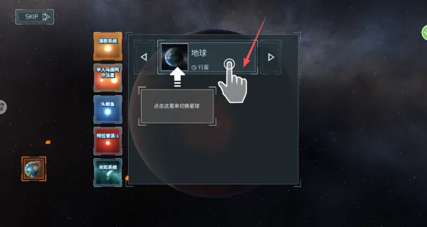 星球世界毁灭模拟2025下载 星球世界毁灭模拟2025下载