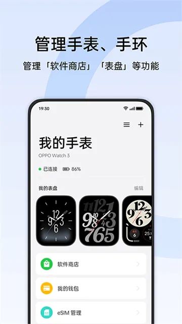欢太健康管理助手(健康管理佳)v3.36.7_977ff14_230526 安卓版截图0