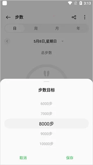 欢太健康管理助手(健康管理佳) 欢太健康管理助手(健康管理佳)