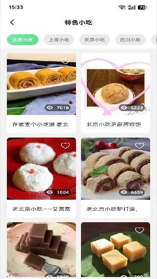 外婆菜谱电子最新安卓版 外婆菜谱电子最新安卓版