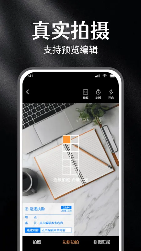 水印打卡免费相机最新手机版v1.0 安卓版截图2