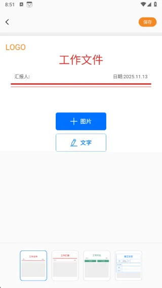 水印打卡免费相机最新手机版 水印打卡免费相机最新手机版