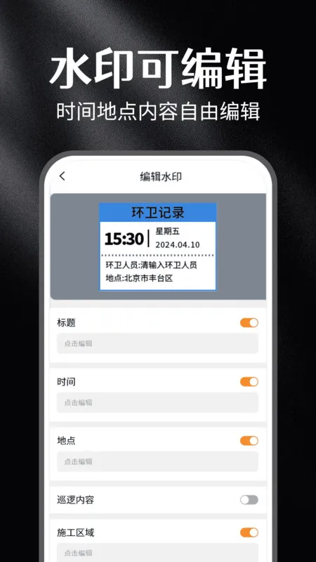 水印打卡免费相机最新手机版v1.0 安卓版截图4