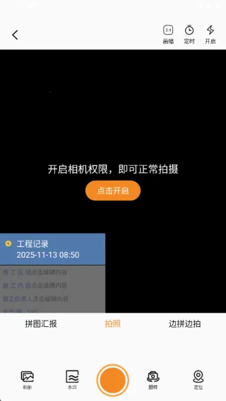 水印打卡免费相机最新手机版 水印打卡免费相机最新手机版