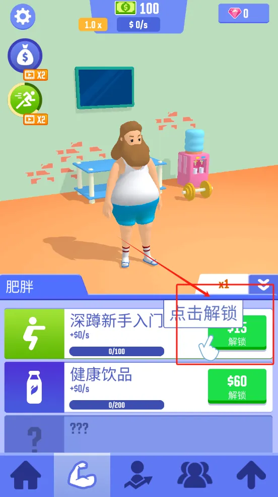 闲置成功生活模拟(逆袭养成游) 闲置成功生活模拟(逆袭养成游)