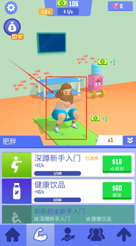 闲置成功生活模拟(逆袭养成游) 闲置成功生活模拟(逆袭养成游)