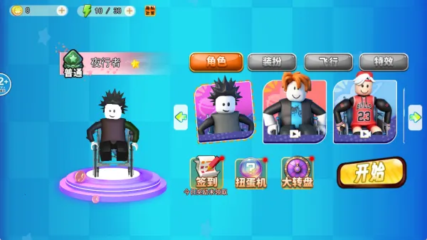 奥利给快跑2025手机版 奥利给快跑2025手机版