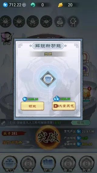 修仙飞升之路2025官方最新版本 修仙飞升之路2025官方最新版本