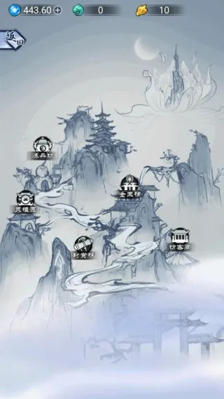 修仙飞升之路2025官方最新版本 修仙飞升之路2025官方最新版本