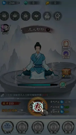 修仙飞升之路2025官方最新版本 修仙飞升之路2025官方最新版本