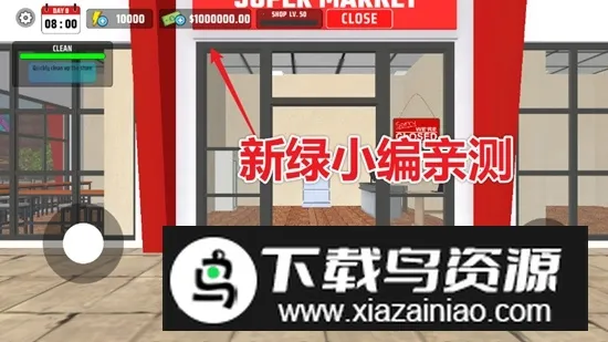 超市模拟3D(超市经营游)v2.0.2 安卓版截图1