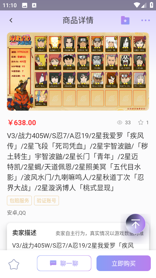 账号王2025官方最新版本 账号王2025官方最新版本