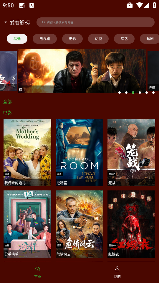 野猫视频2025最新版本v2.5.4 安卓版截图1