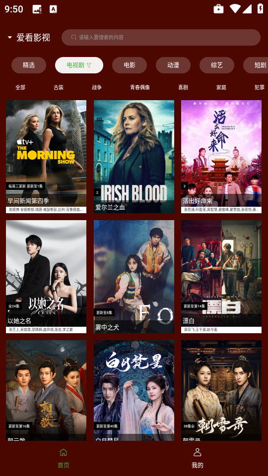 野猫视频2025最新版本v2.5.4 安卓版截图0