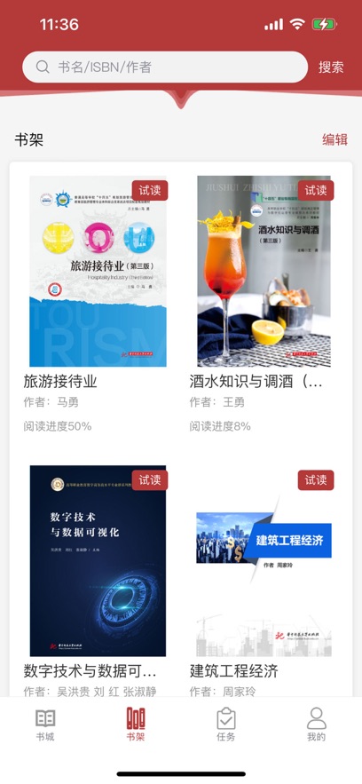 华中云教材2025下载 华中云教材2025下载