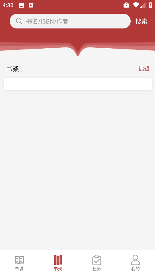 华中云教材2025下载v3.9.0 安卓版截图1