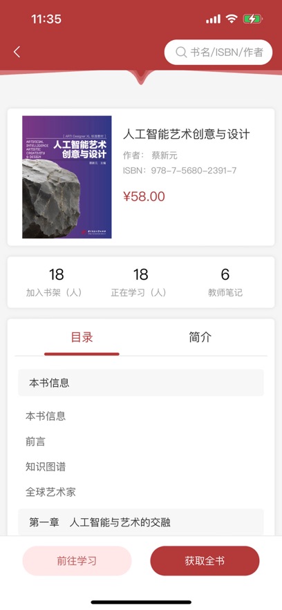 华中云教材2025下载 华中云教材2025下载
