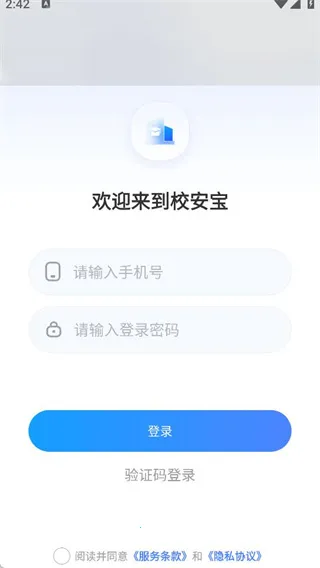 校安宝管理(校餐管理宝) 校安宝管理(校餐管理宝)