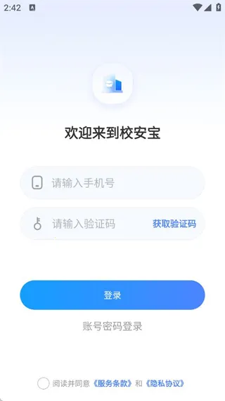 校安宝管理(校餐管理宝) 校安宝管理(校餐管理宝)