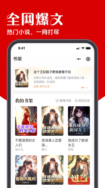 炽灵(免费畅读书)v1.00.05 安卓版截图0