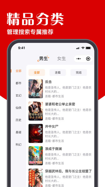 炽灵(免费畅读书)v1.00.05 安卓版截图2