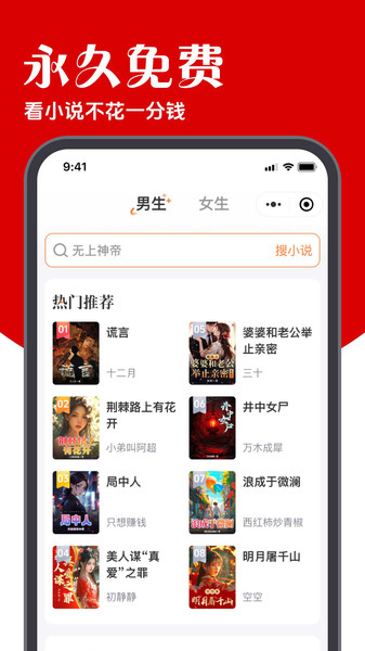 炽灵(免费畅读书)v1.00.05 安卓版截图1