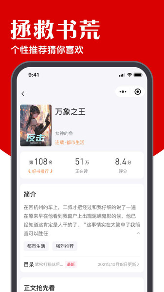 炽灵(免费畅读书)v1.00.05 安卓版截图3
