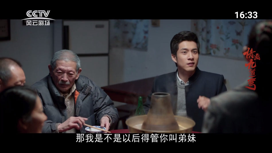 超的电视2025下载v250116 手机版截图3