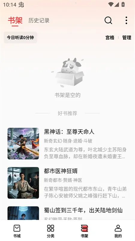 叮当牛小说(免费读听书)v2.7.4 手机版截图2